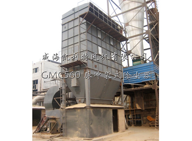 GMC560 pulse bag dust collector 