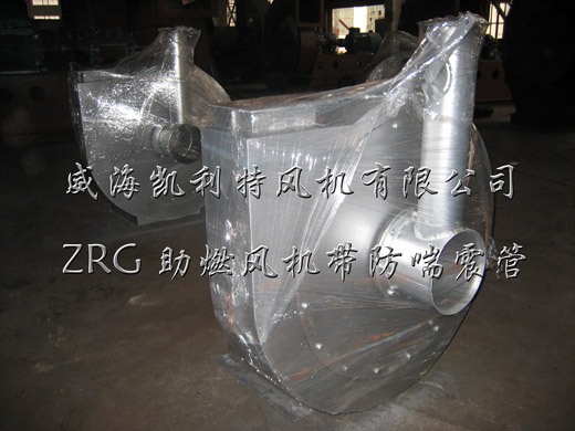 ZRG助燃風(fēng)機(jī)帶防喘震管